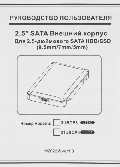 Внешний корпус для HDD/SSD AgeStar 3UBCP3 SATA USB3.0 пластик белый 2.5&amp;quot;