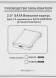 Внешний корпус для HDD/SSD AgeStar 3UBCP3 SATA USB3.0 пластик белый 2.5&amp;quot;