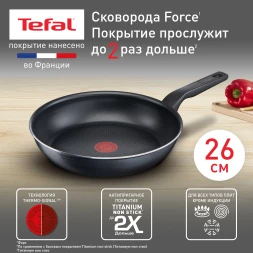 Сковорода Tefal Force 4218026 круглая 26см покрытие: антипригарное ручка несъемная (без крышки) черный (9100048316)
