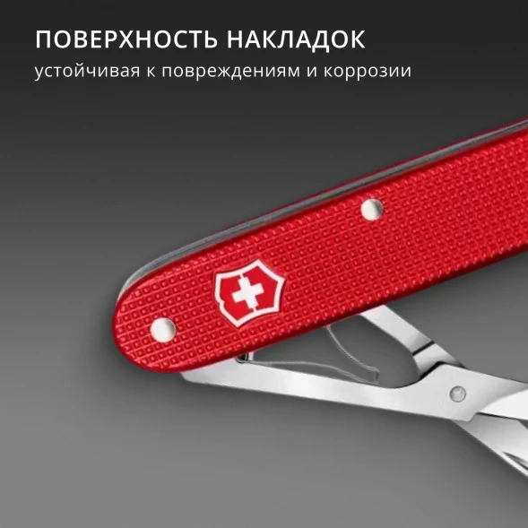 Ножницы Victorinox Companion X Alox (0.8070.20) 93мм 1функц. красный карт.коробка