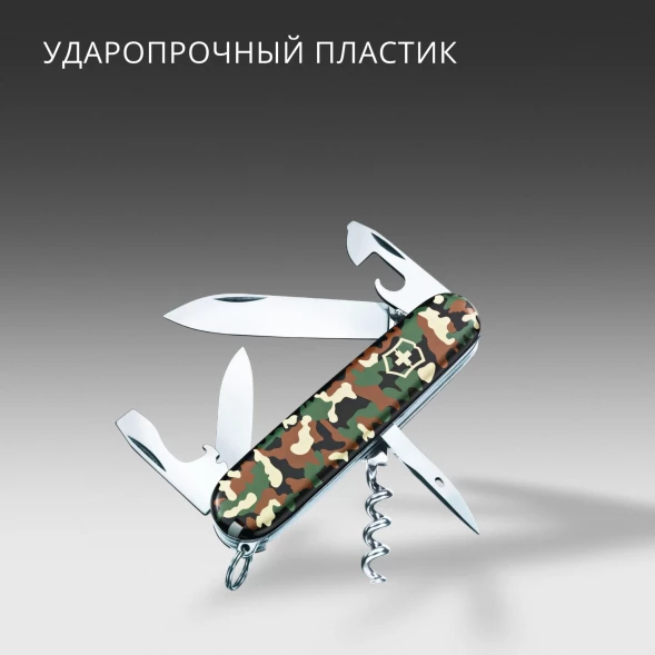 Нож перочинный Victorinox Spartan (1.3603.94) 91мм 12функц. камуфляж карт.коробка