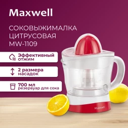 Соковыжималка цитрусовая Maxwell MW-1109 25Вт рез.сок.:700мл. белый/красный
