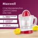 Соковыжималка цитрусовая Maxwell MW-1109 25Вт рез.сок.:700мл. белый/красный