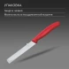 Нож кухонный Victorinox Swiss Classic (6.7831.C1) стальной столовый для овощей лезв.110мм серрейт. заточка красный