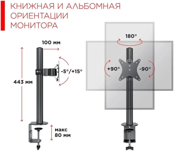 Кронштейн для мониторов Holder MDS-M101-B черный 13&amp;quot;-32&amp;quot; макс.8кг настольный поворот и наклон верт.перемещ.