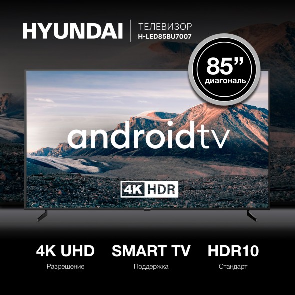 Телевизор LED Hyundai 85&amp;quot; H-LED85BU7007 Android TV Metal черный/черный 4K Ultra HD 60Hz DVB-T DVB-T2 DVB-C DVB-S DVB-S2 USB WiFi Smart TV