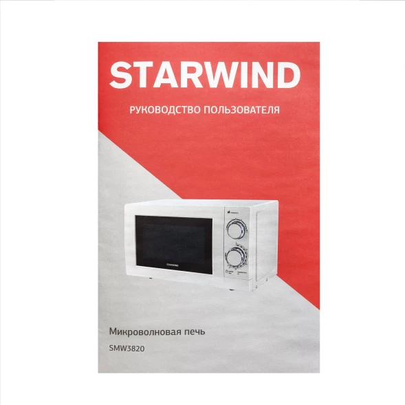Микроволновая Печь Starwind SMW3820 20л. 700Вт белый