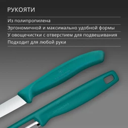Набор нож/овощеч. Victorinox Swiss Classic 6.7114.21C1 компл.:2предм. зеленый европодвес