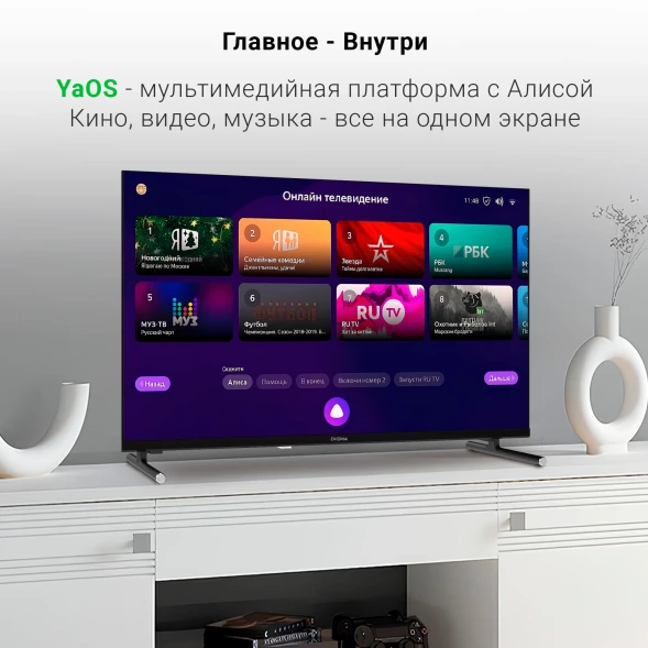 Телевизор LED Digma 32&amp;quot; DM-LED32SBB33 Яндекс.ТВ Frameless Metal черный FULL HD 60Hz DVB-T DVB-T2 DVB-C DVB-S DVB-S2 USB WiFi Smart TV