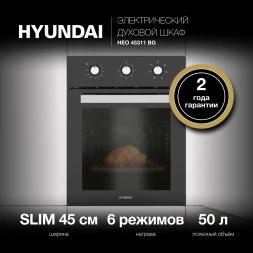 Духовой шкаф Электрический Hyundai HEO 45311 BG черный/серебристый