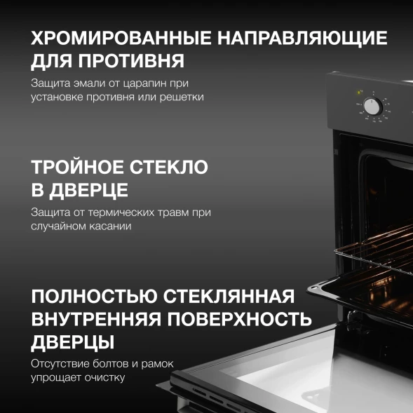 Духовой шкаф Электрический Hyundai HEO 45311 BG черный/серебристый