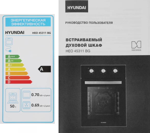 Духовой шкаф Электрический Hyundai HEO 45311 BG черный/серебристый