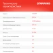 Краскопульт Starwind SGS650 650Вт бак:800мл 650мл/мин