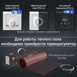 Мат нагревательный Royal Thermo Flat Mat RTFM 2-150-1 1м2 2м 150Вт красный