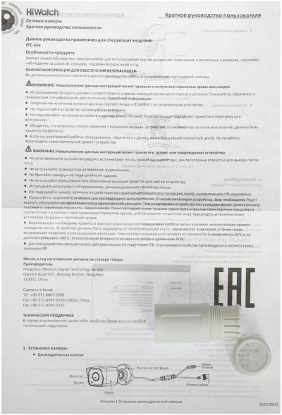 Камера видеонаблюдения IP HiWatch Ecoline IPC-T040(2.8mm) 2.8-2.8мм цв. корп.:белый