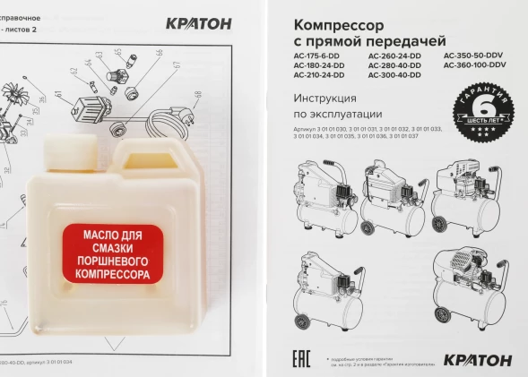 Компрессор поршневой Кратон AC-280-40-DD масляный 280л/мин 40л 2000Вт оранжевый