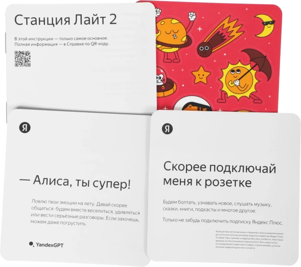 Умная колонка Yandex Станция Лайт 2 без часов Алиса coral 6W 1.0 BT/Wi-Fi 10м (YNDX-00028ORG)
