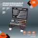 Набор инструментов Av Steel AV-011082 82 предмета (жесткий кейс)