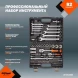 Набор инструментов Av Steel AV-011082 82 предмета (жесткий кейс)