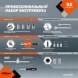 Набор инструментов Av Steel AV-011082 82 предмета (жесткий кейс)