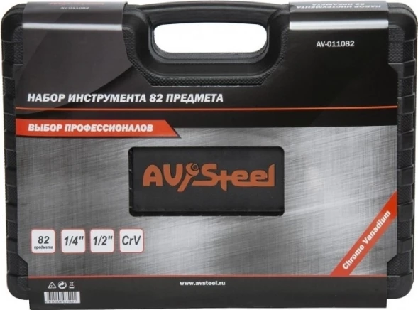 Набор инструментов Av Steel AV-011082 82 предмета (жесткий кейс)