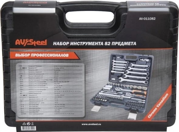 Набор инструментов Av Steel AV-011082 82 предмета (жесткий кейс)