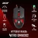 Мышь Acer Nitro OMW302 черный оптическая 7200dpi USB 7but (ZL.MCECC.025)