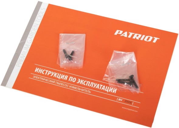 Воздуходувка-пылесос Patriot BV2000E 2000Вт пит.:от сети черный/оранжевый