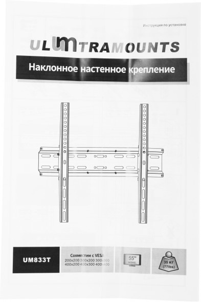Кронштейн для телевизора Ultramounts UM833T черный 32&amp;quot;-55&amp;quot; макс.35кг настенный наклон