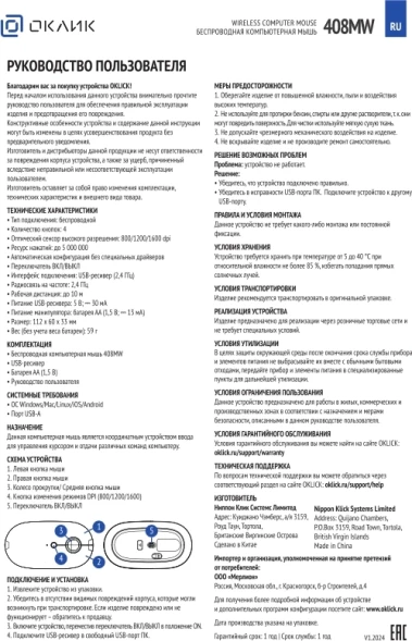 Мышь Оклик 408MW графитовый оптическая 1600dpi silent беспров. USB для ноутбука 4but (2007533)