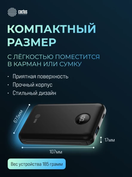 Мобильный аккумулятор Cactus CS-PBFSOA-10000 10000mAh 22.5W 4.5A USB-A/USB-C черный