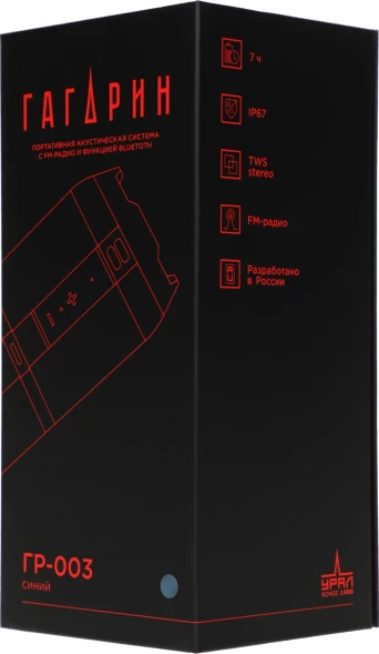 Колонка порт. Ural Гагарин ГР-003 синий 30W 2.0 BT 10м 2500mAh (УРАЛ ГР-003 СИНИЙ)