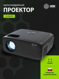 Проектор Cactus CS-PRM.07B.Full HD LCD 320Lm ANSI (1920x1080) 1500:1 ресурс лампы:50000часов 1xUSB typeA 3xHDMI 1.16кг