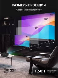 Проектор Cactus CS-PRM.07B.Full HD LCD 320Lm ANSI (1920x1080) 1500:1 ресурс лампы:50000часов 1xUSB typeA 3xHDMI 1.16кг