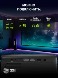 Проектор Cactus CS-PRM.07B.Full HD LCD 320Lm ANSI (1920x1080) 1500:1 ресурс лампы:50000часов 1xUSB typeA 3xHDMI 1.16кг