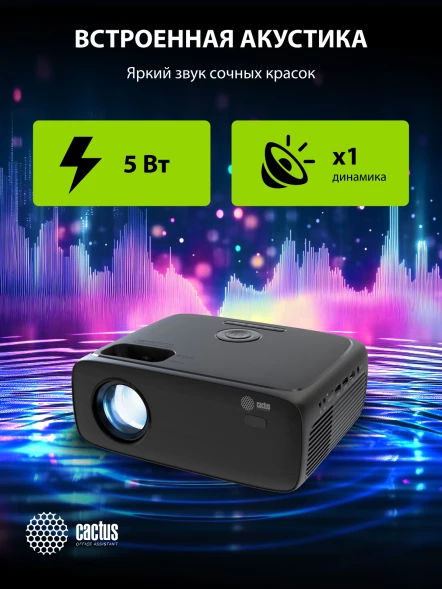 Проектор Cactus CS-PRM.07B.Full HD LCD 320Lm ANSI (1920x1080) 1500:1 ресурс лампы:50000часов 1xUSB typeA 3xHDMI 1.16кг