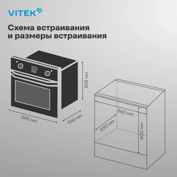 Духовой шкаф Электрический Vitek VEO 6230 IX нержавеющая сталь