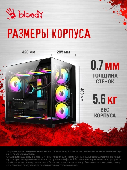Корпус Bloody CC-122 черный без БП ATX 10x120mm 1xUSB2.0 1xUSB3.0 audio