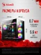 Корпус Bloody CC-122 черный без БП ATX 10x120mm 1xUSB2.0 1xUSB3.0 audio
