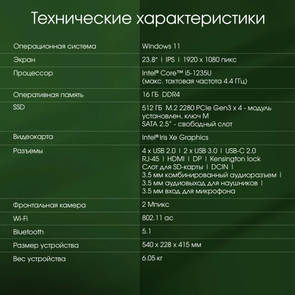 Моноблок Digma Pro Unity 23.8&amp;quot; Full HD i5 1235U (1.3) 16Gb SSD512Gb Iris Xe Windows 11 Pro GbitEth WiFi BT 90W клавиатура мышь Cam серый/черный 1920x1080