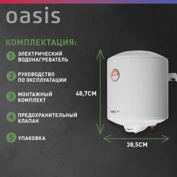 Водонагреватель Oasis Standart EcoER-30 1.5кВт 30л электрический настенный/белый