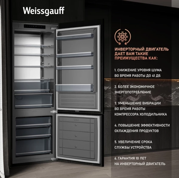 Холодильник Weissgauff WRKI 1970 Total NoFrost Inverter Premium EcoFresh 2-хкамерн. инвертер (433160)