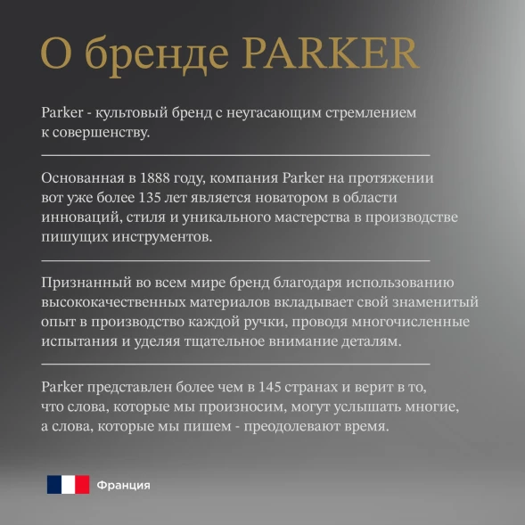 Ручка шариков. Parker IM Writing Rituals K331 (2203902) Orange GT оранжевый M син. черн. подар.кор.