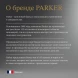 Ручка шариков. Parker IM Writing Rituals K331 (2203902) Orange GT оранжевый M син. черн. подар.кор.