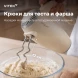 Миксер ручной Vitek VT-HM3001 800Вт кремовый