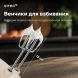 Миксер ручной Vitek VT-HM3001 800Вт кремовый