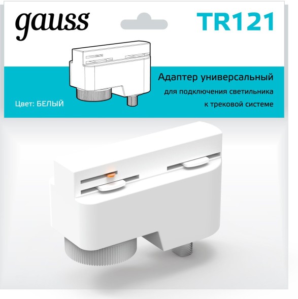 Адаптер Gauss TR121 белый