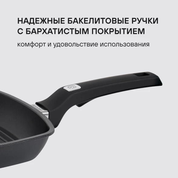 Сковорода-гриль Rondell Point RDA-1350 квадратная 28см покрытие: TriTitan ручка несъемная (без крышки) графитовый