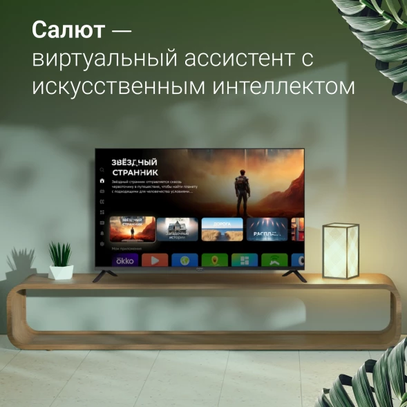 Телевизор LED Digma 43&amp;quot; DM-LED43SBB36 Салют ТВ Frameless Metal черный/черный FULL HD 60Hz DVB-T DVB-T2 DVB-C DVB-S DVB-S2 USB WiFi Smart TV