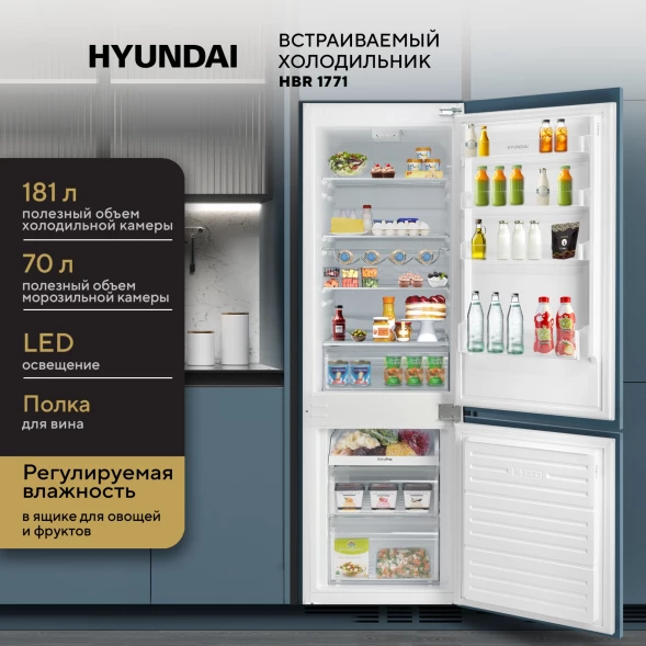 Холодильник Hyundai HBR 1771 2-хкамерн. белый